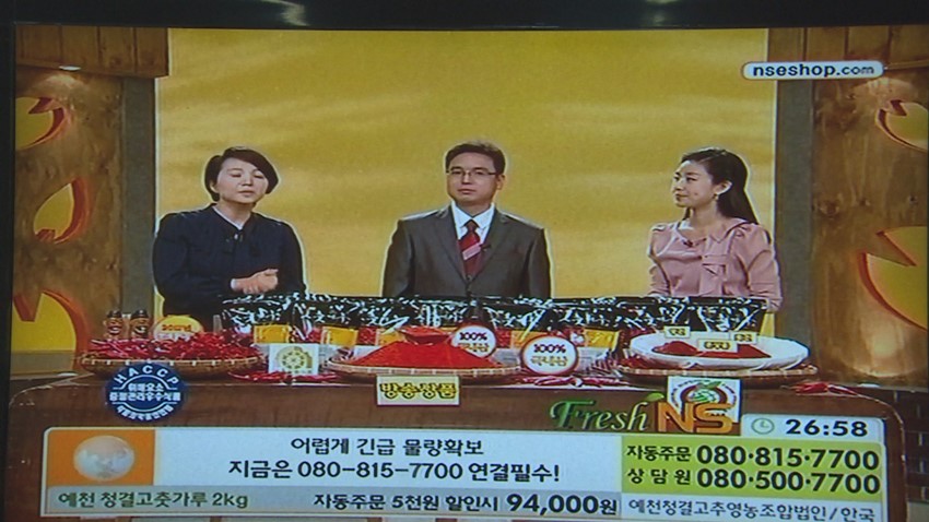 1.예천 청결고춧가루 TV홈쇼핑 방영